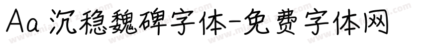 Aa 沉稳魏碑字体字体转换